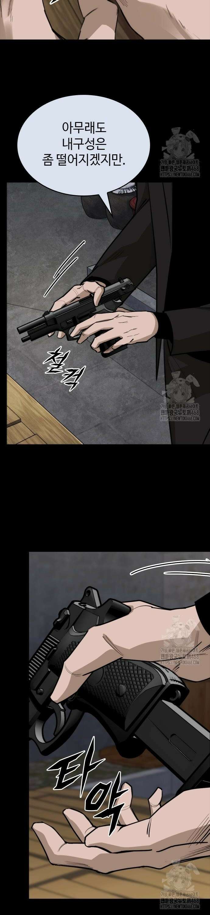 벤타블랙 20화 20