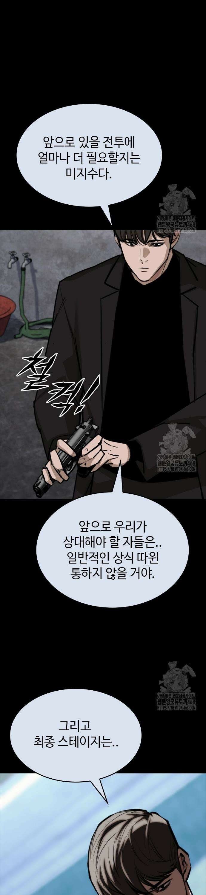 벤타블랙 20화 21
