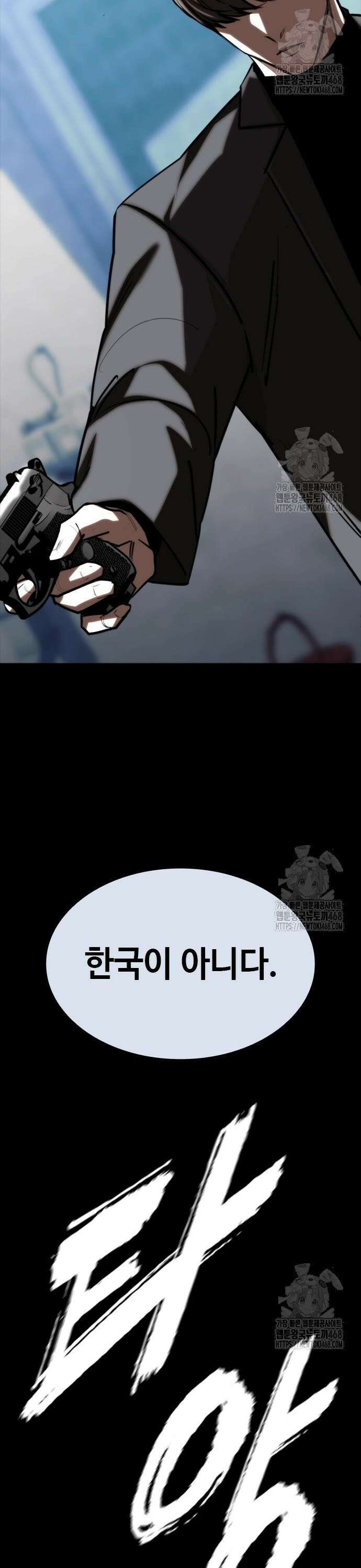 벤타블랙 20화 22