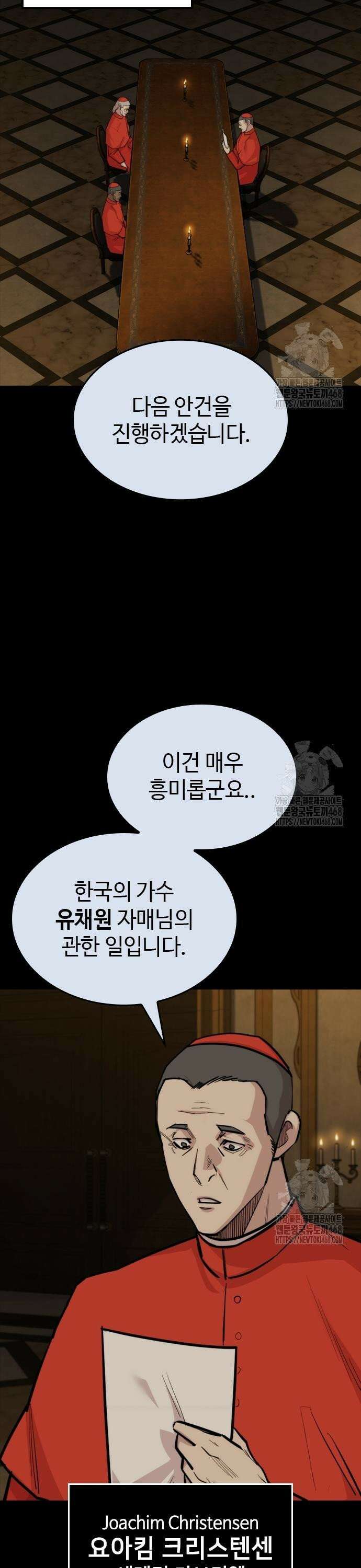벤타블랙 20화 25