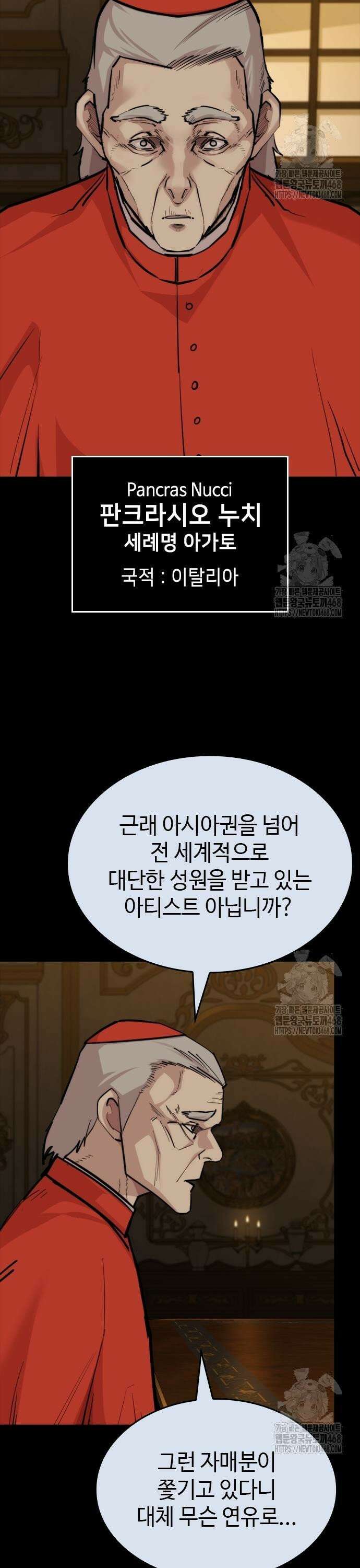 벤타블랙 20화 27