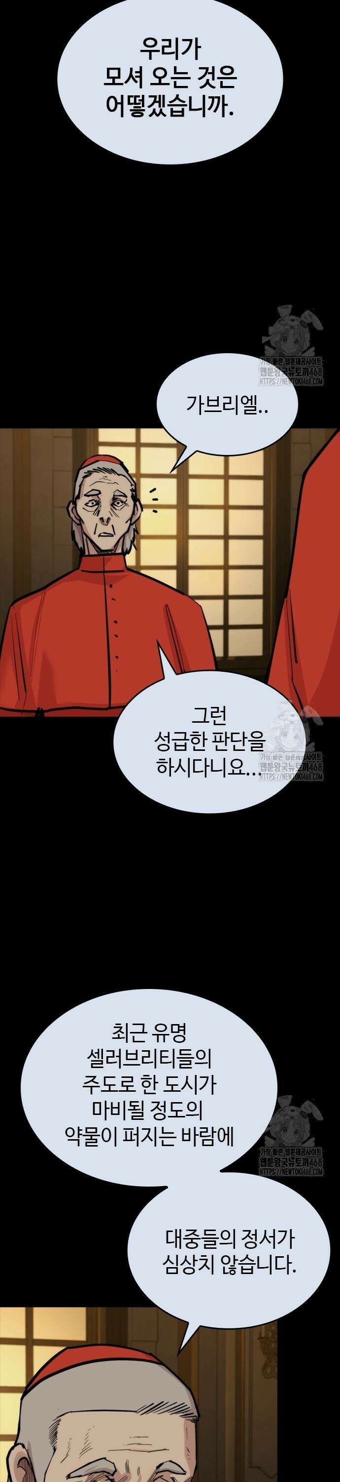 벤타블랙 20화 29