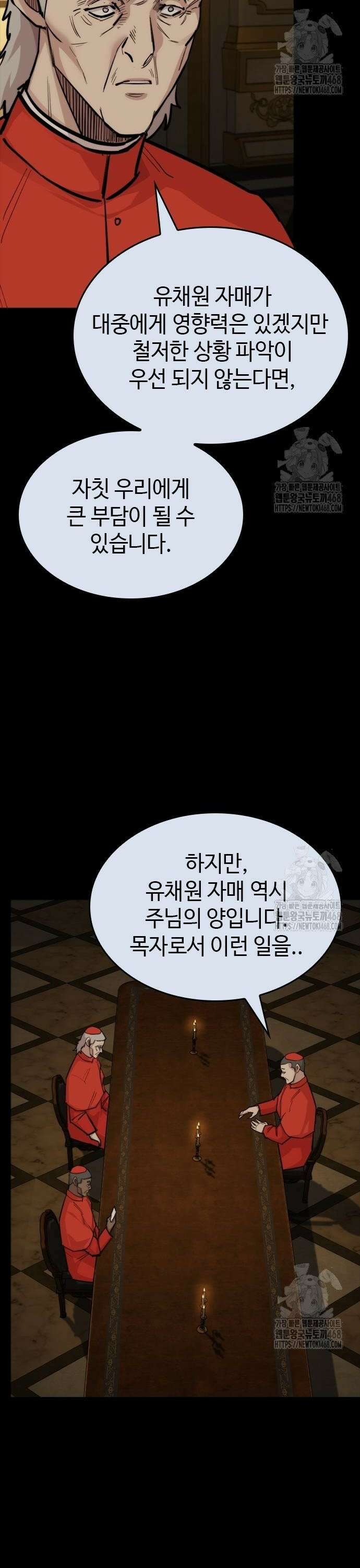벤타블랙 20화 30