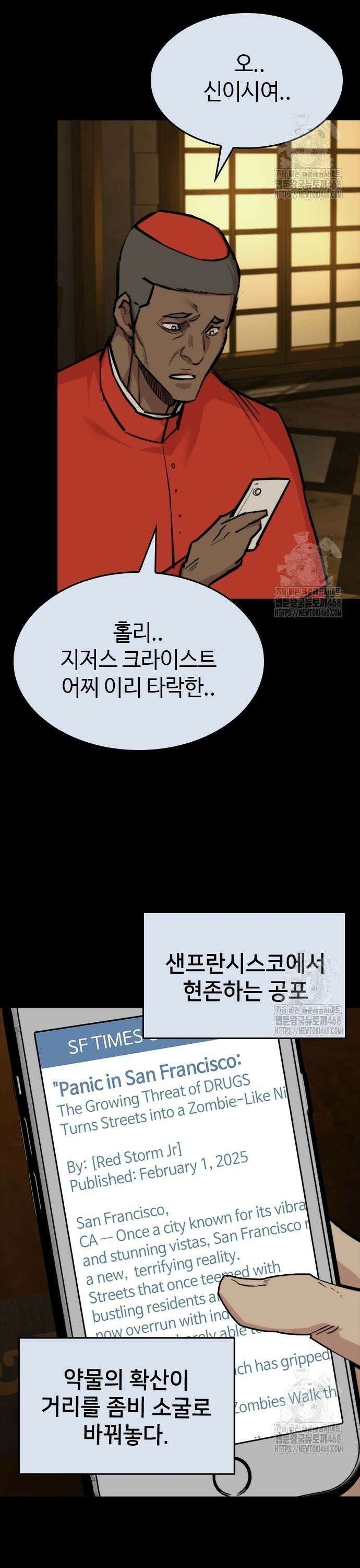 벤타블랙 20화 31