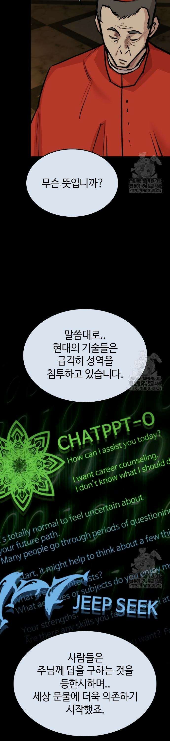 벤타블랙 20화 33