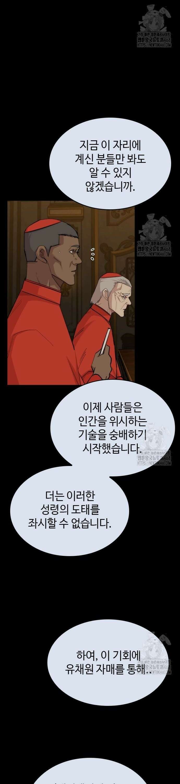 벤타블랙 20화 34