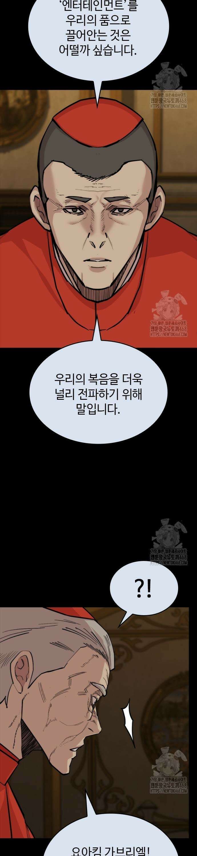 벤타블랙 20화 35