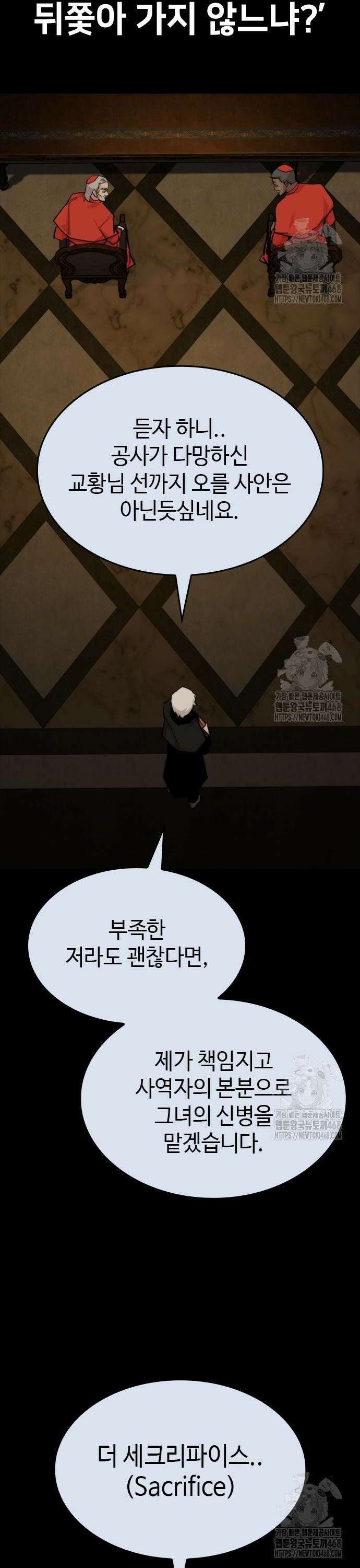 벤타블랙 20화 40