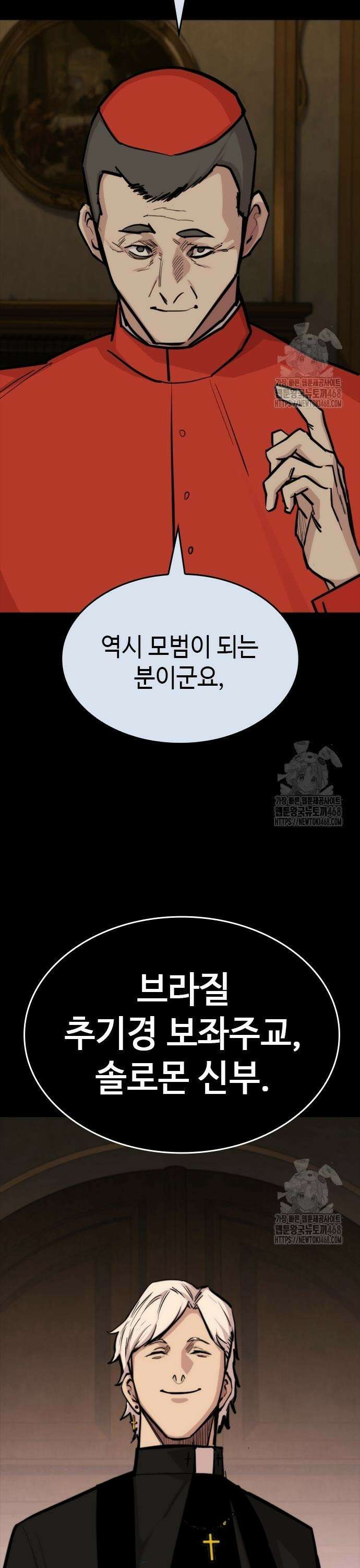 벤타블랙 20화 41