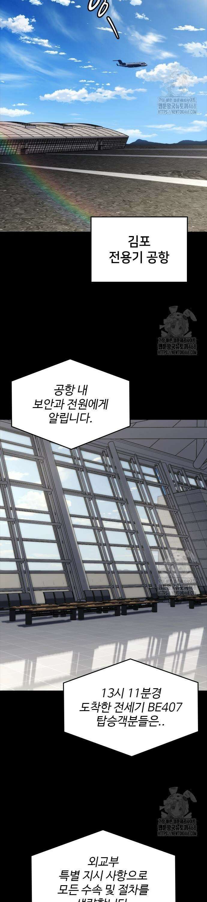 벤타블랙 20화 43
