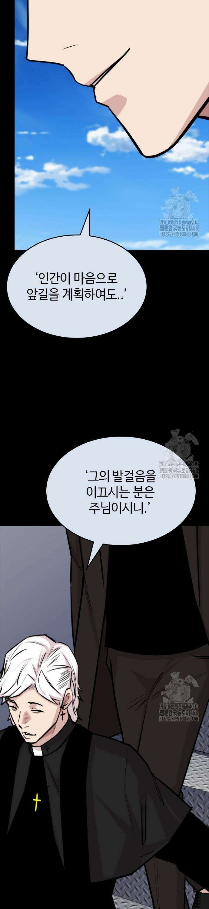벤타블랙 20화 45
