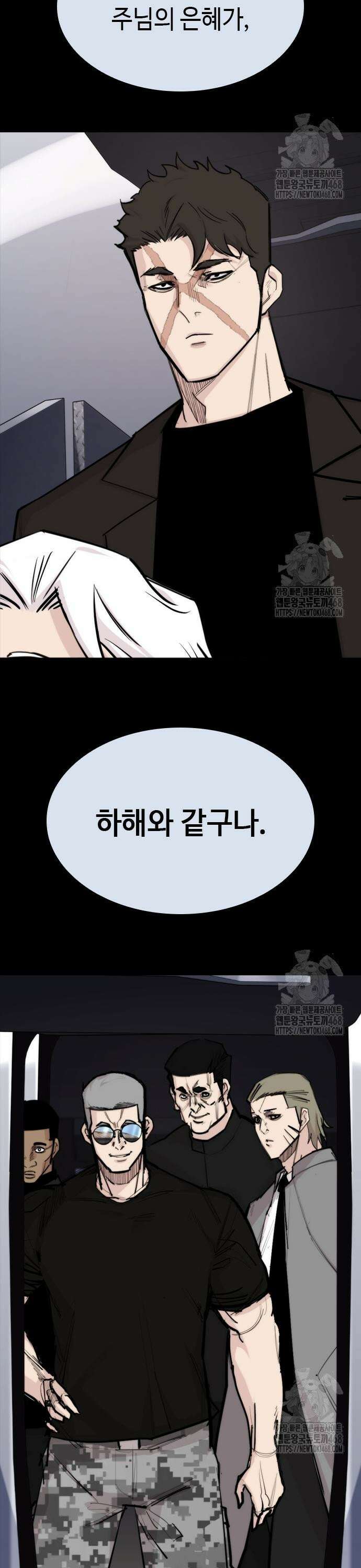 벤타블랙 20화 47