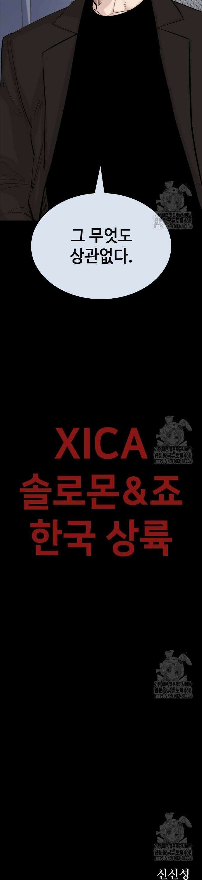 벤타블랙 20화 49