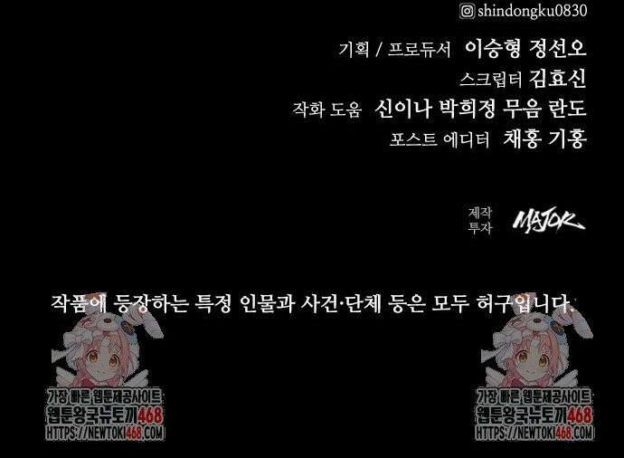 벤타블랙 20화 50