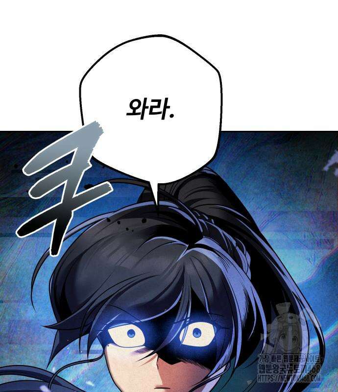 2회차 환관이 남성을 되찾음 31화 2