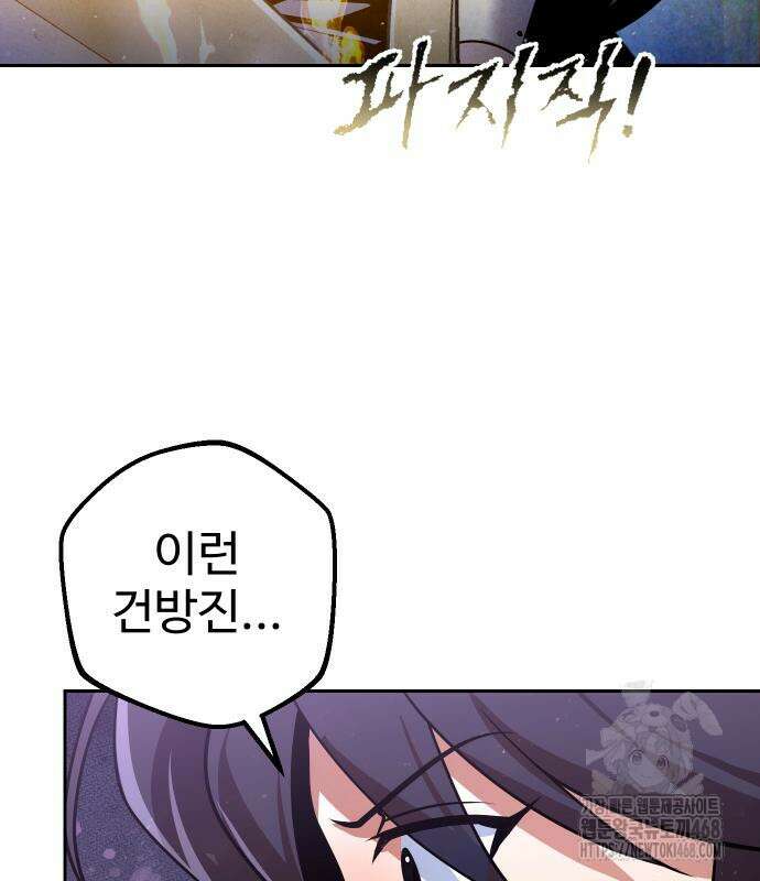 2회차 환관이 남성을 되찾음 31화 4