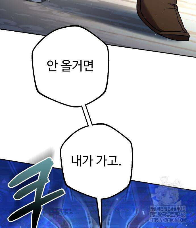 2회차 환관이 남성을 되찾음 31화 6