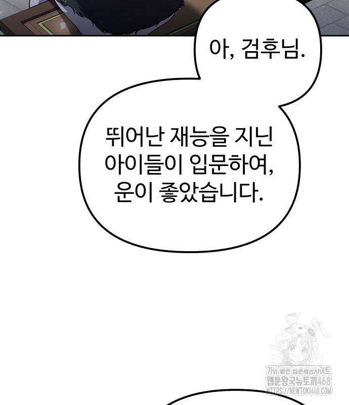 2회차 환관이 남성을 되찾음 31화 19