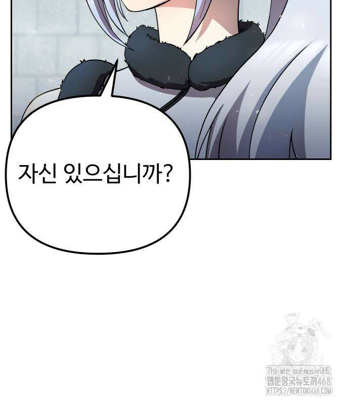 2회차 환관이 남성을 되찾음 31화 21