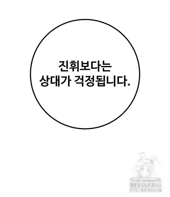 2회차 환관이 남성을 되찾음 31화 26