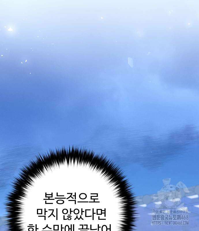 2회차 환관이 남성을 되찾음 31화 29