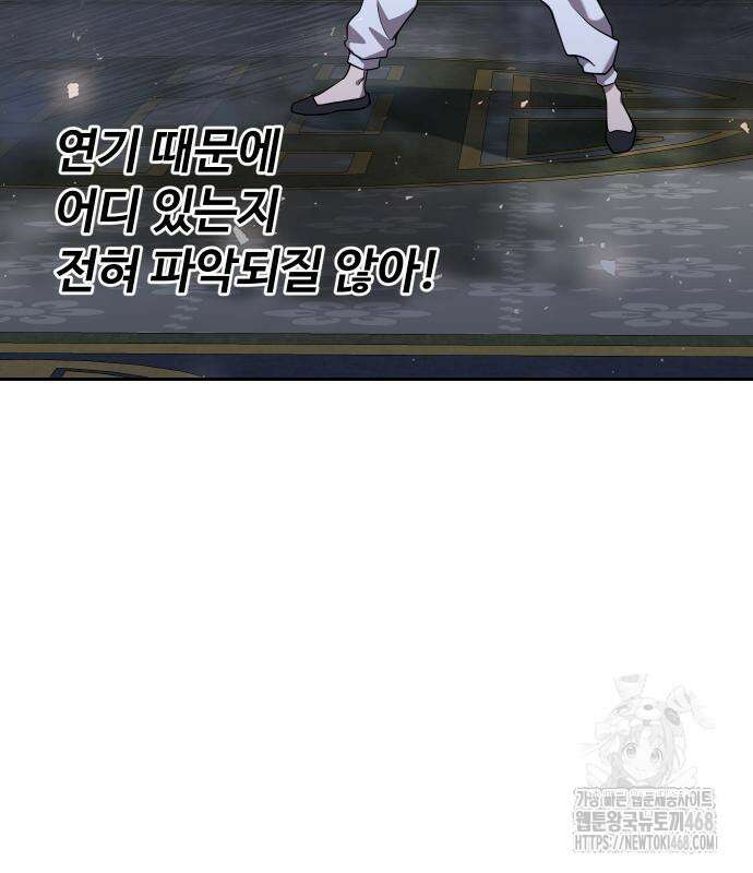 2회차 환관이 남성을 되찾음 31화 33