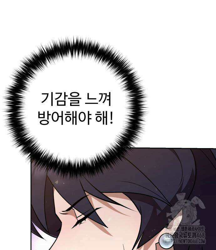 2회차 환관이 남성을 되찾음 31화 34