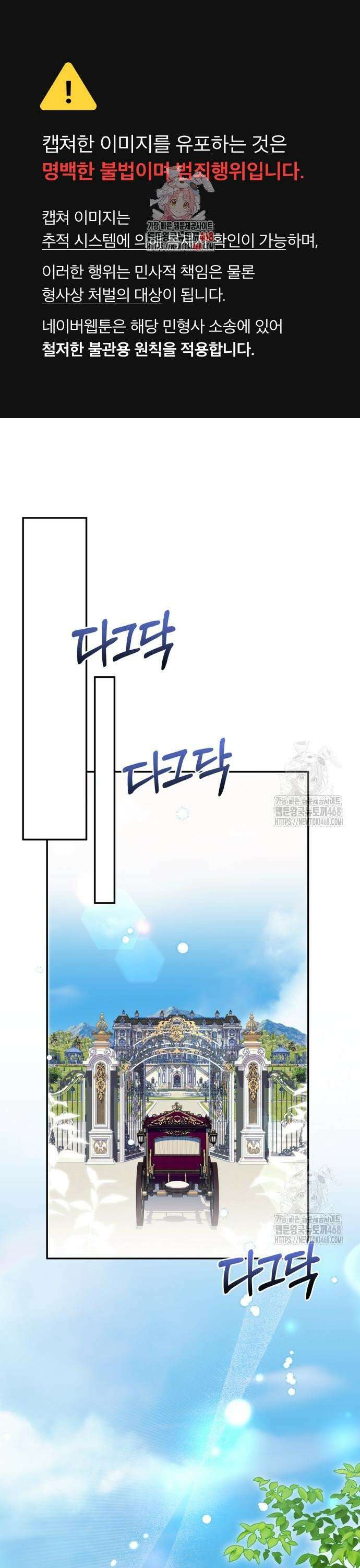 전리품 공작부인 22화 1