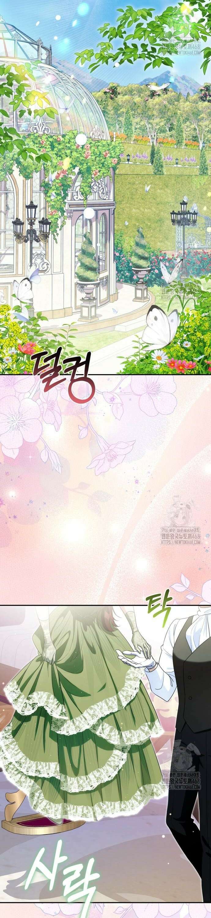 전리품 공작부인 22화 2