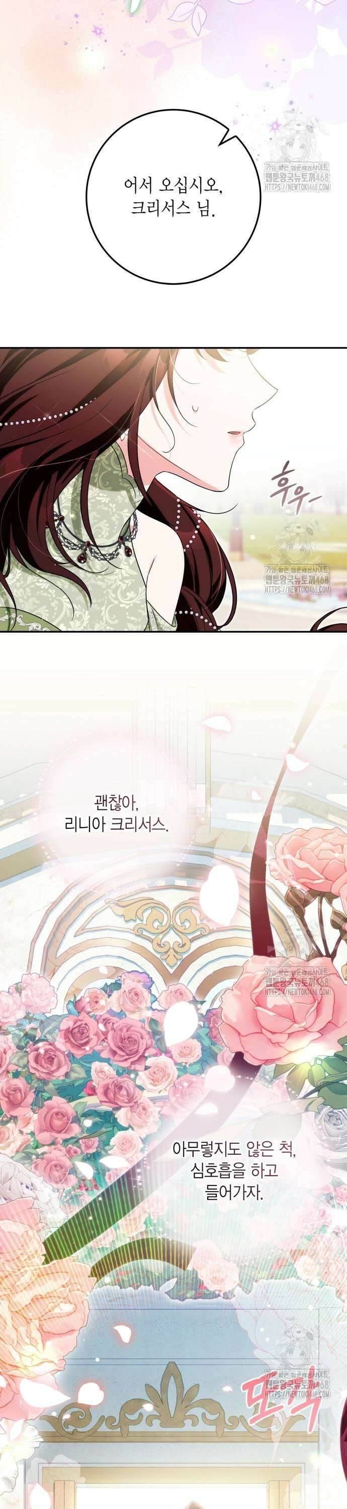 전리품 공작부인 22화 3