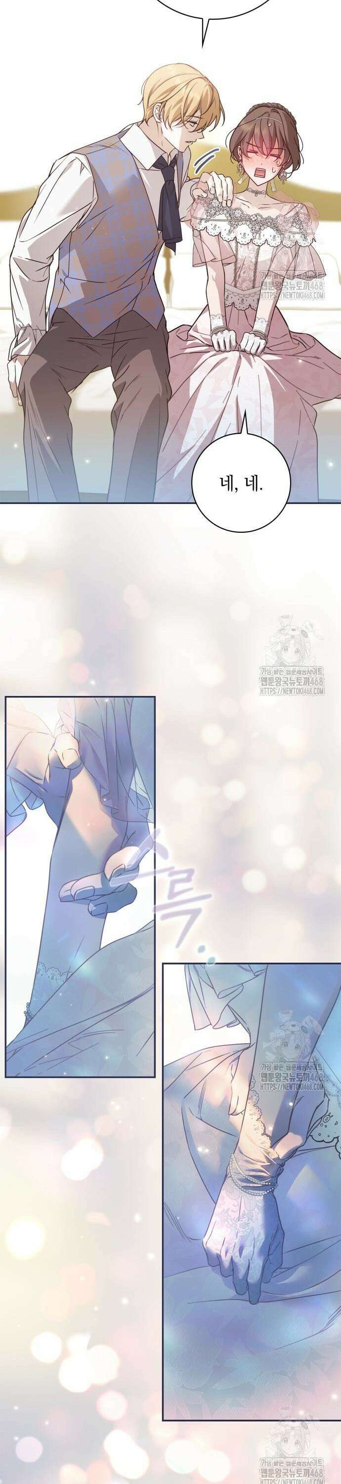 백작가의 비밀스런 시녀님 34화 5
