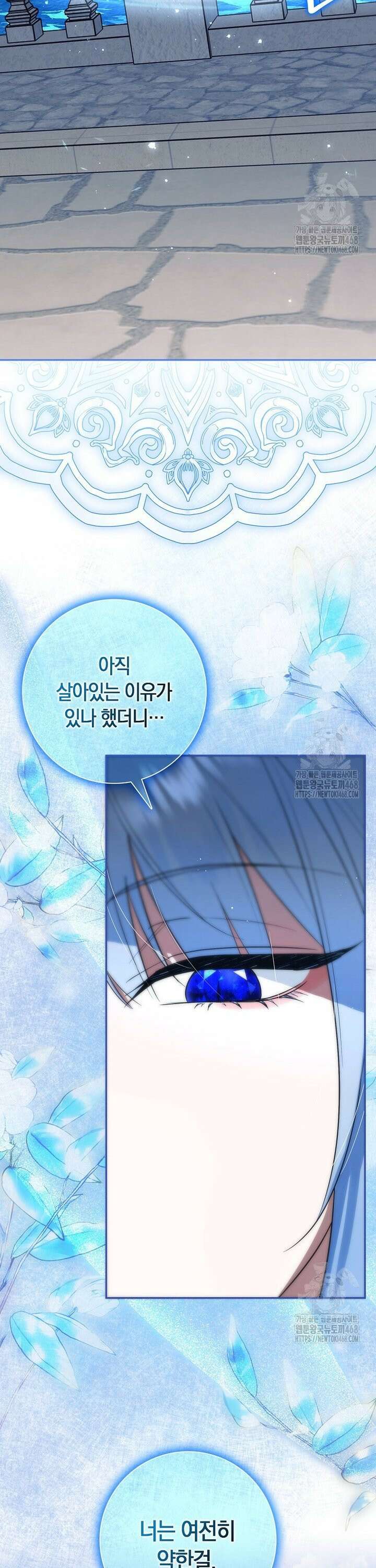 상태창에서 시한부가 빗발친다 43화 5