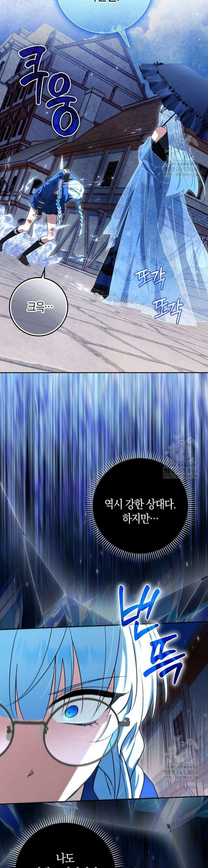 상태창에서 시한부가 빗발친다 43화 6