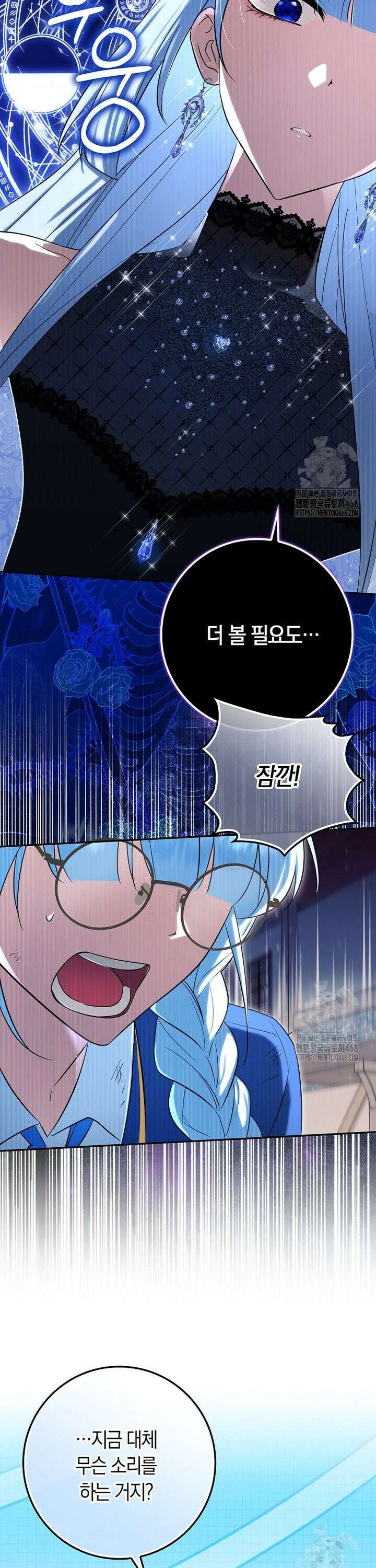 상태창에서 시한부가 빗발친다 43화 9