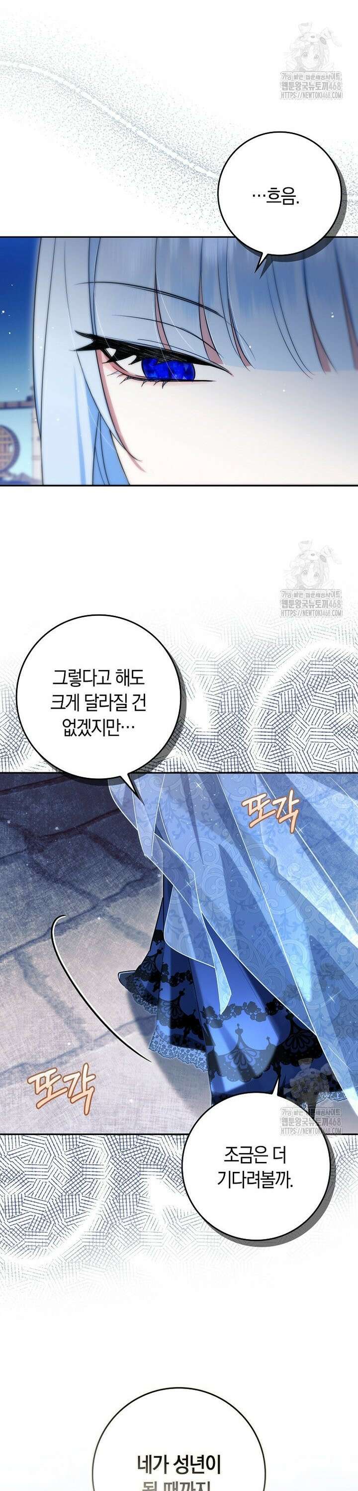 상태창에서 시한부가 빗발친다 43화 11