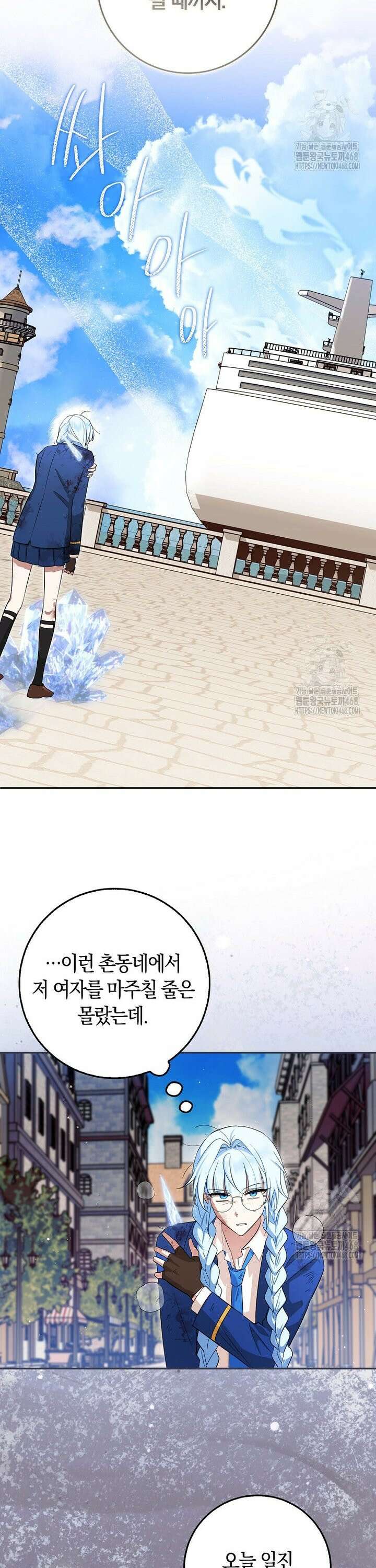상태창에서 시한부가 빗발친다 43화 12