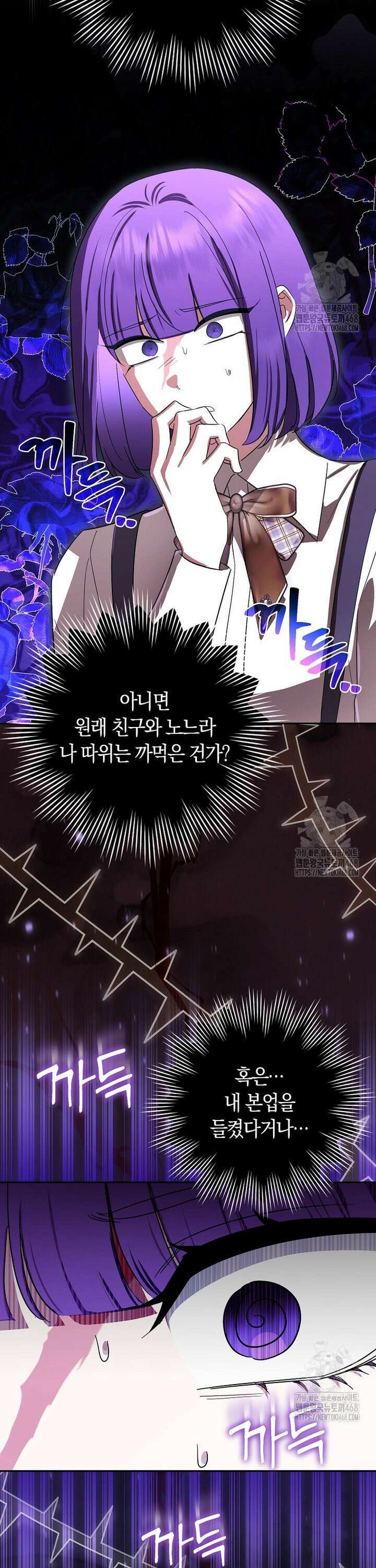 상태창에서 시한부가 빗발친다 43화 31