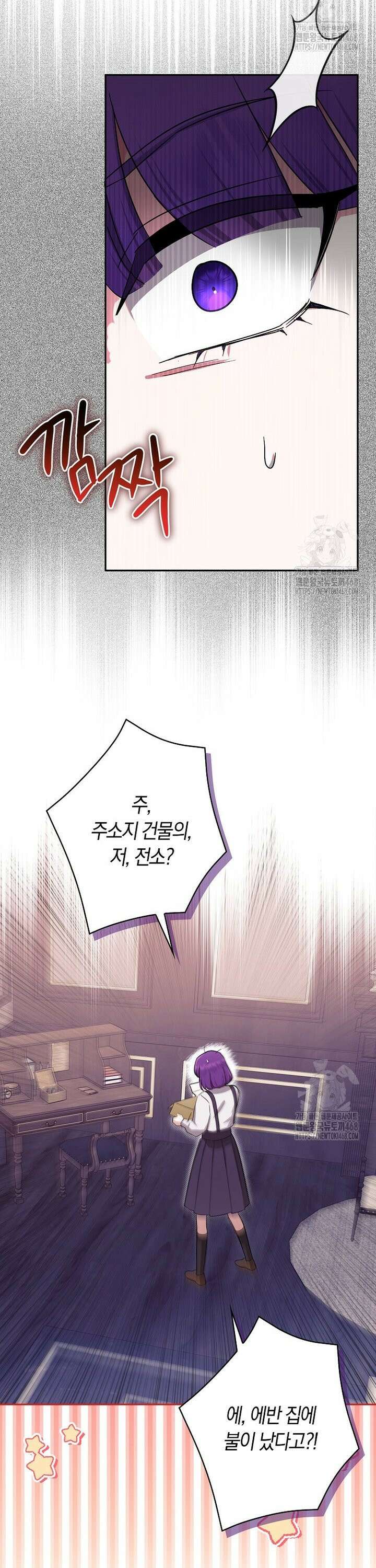 상태창에서 시한부가 빗발친다 43화 35