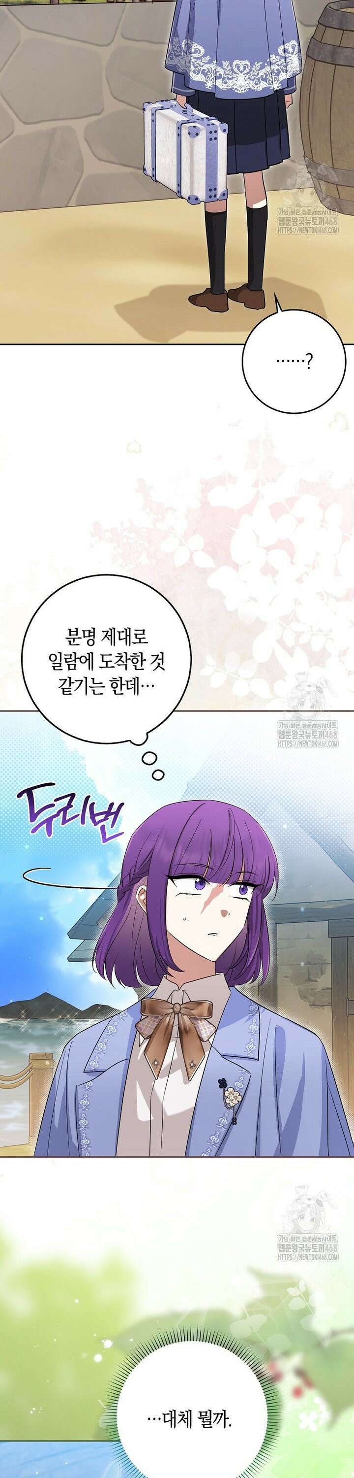 상태창에서 시한부가 빗발친다 43화 38