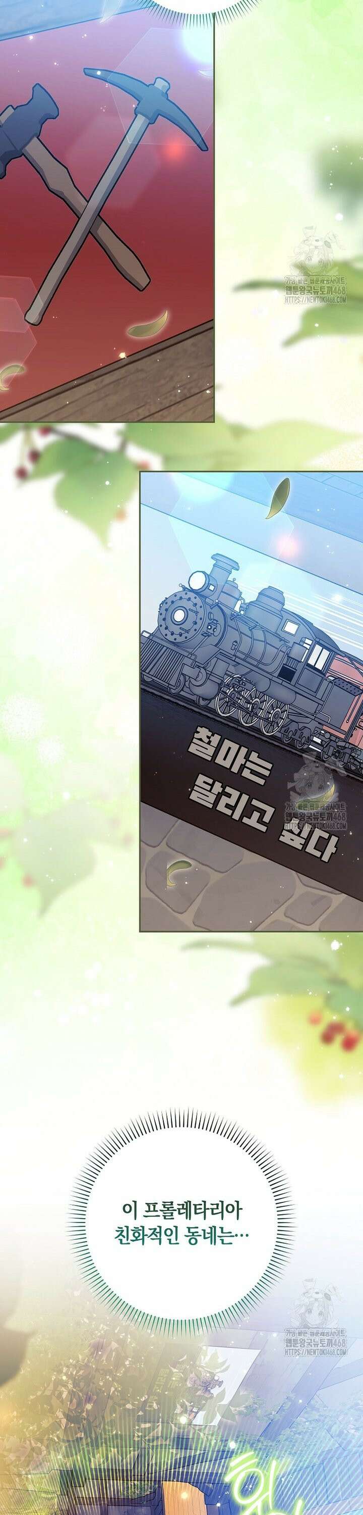 상태창에서 시한부가 빗발친다 43화 39