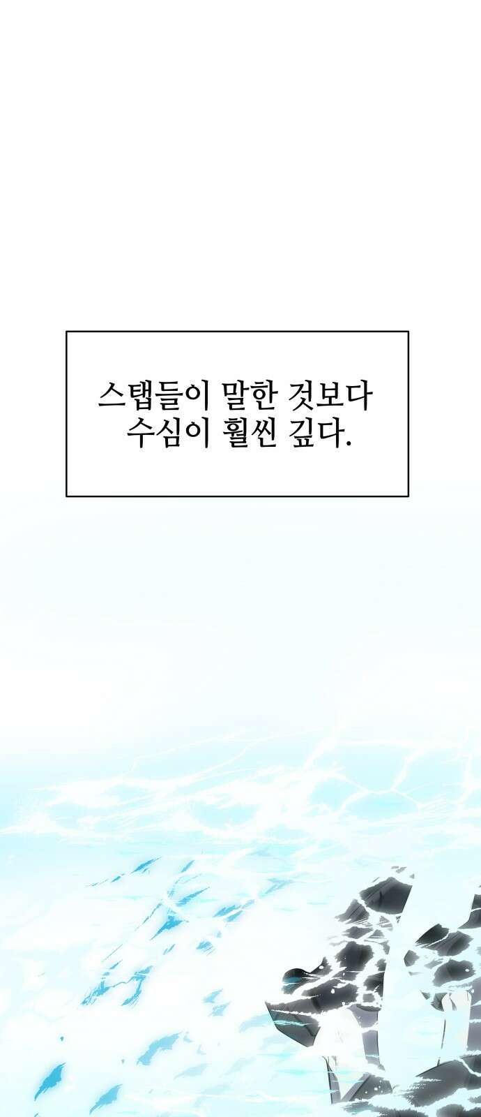 신이 내린 탑스타 11화 1