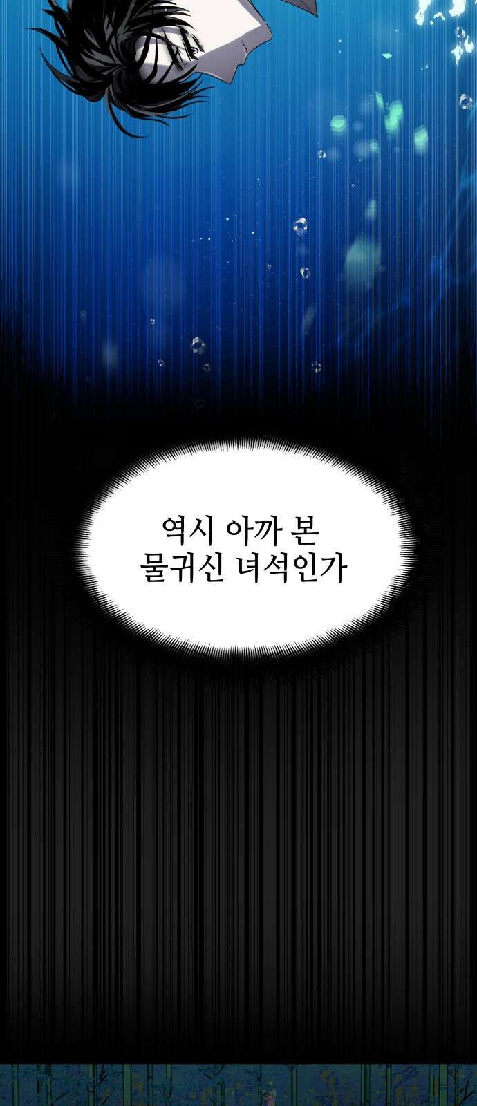 신이 내린 탑스타 11화 3