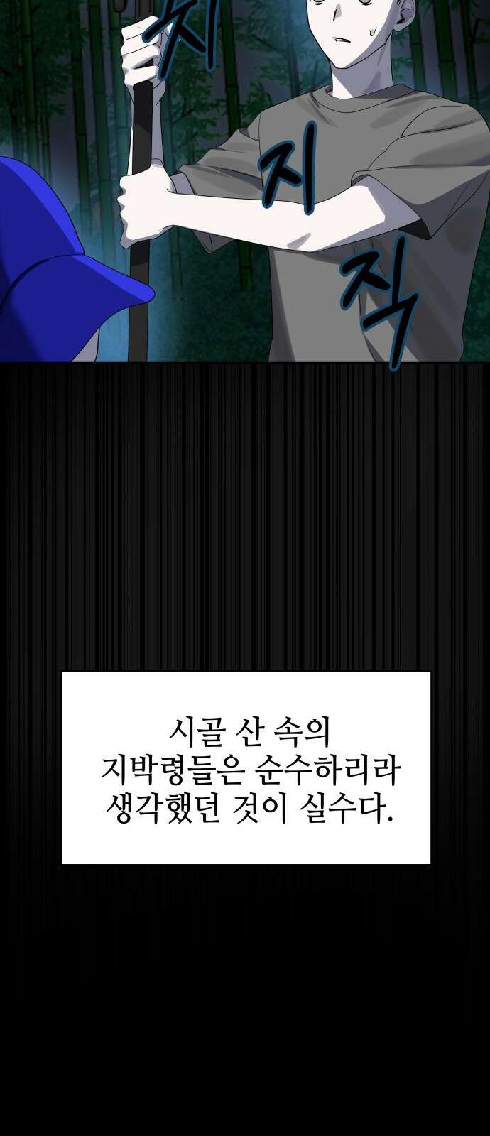 신이 내린 탑스타 11화 8