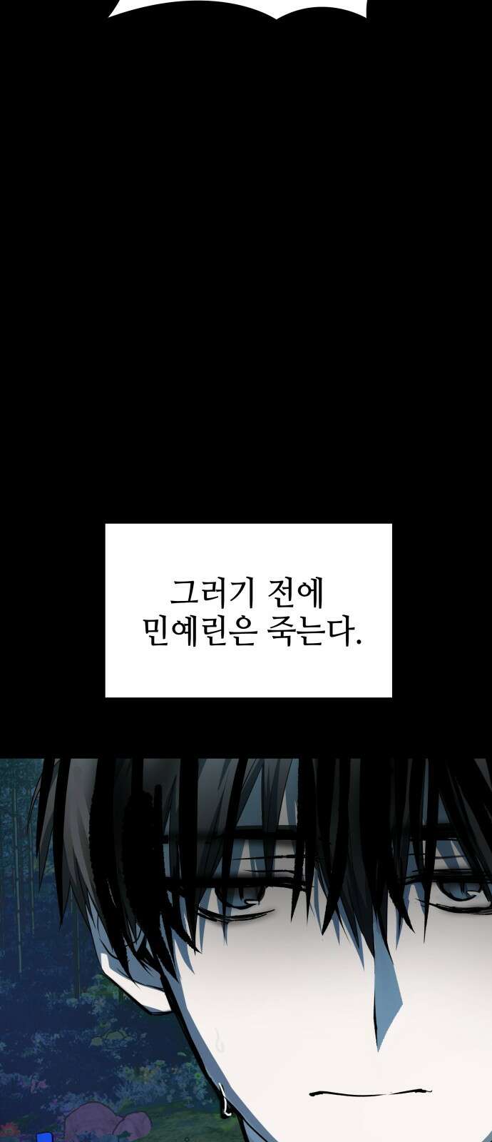 신이 내린 탑스타 11화 11