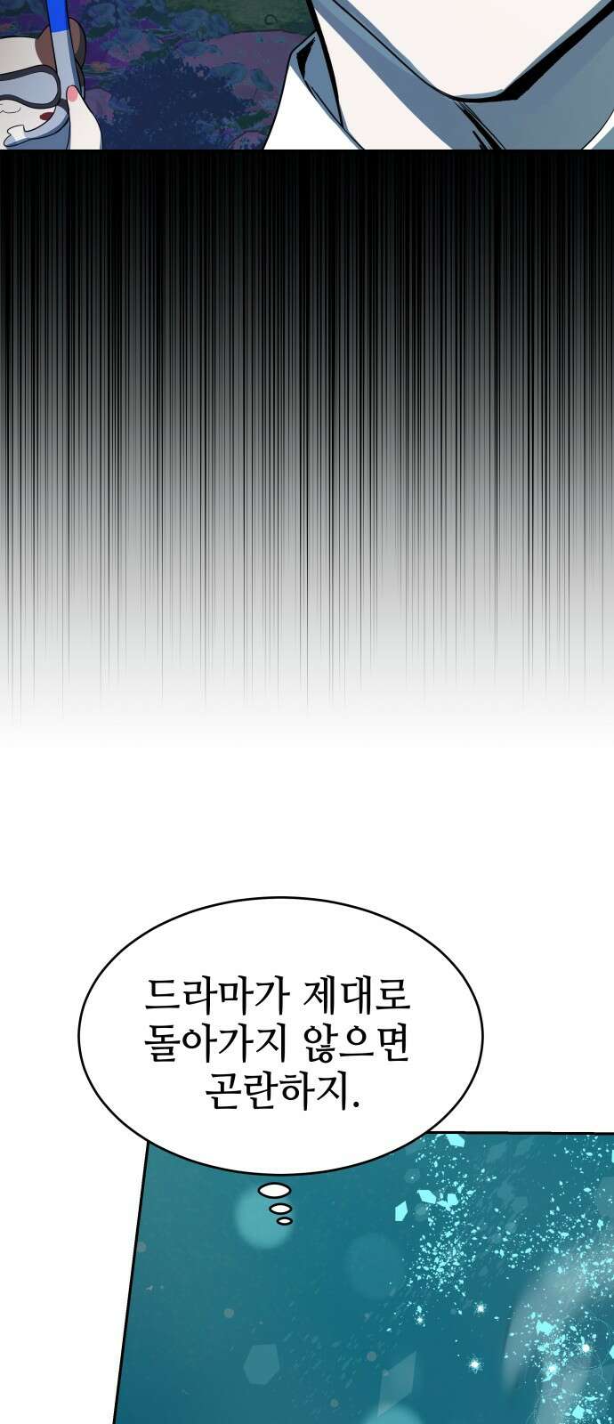 신이 내린 탑스타 11화 12