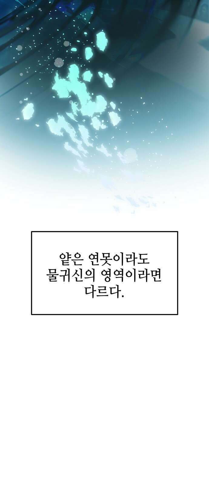신이 내린 탑스타 11화 15