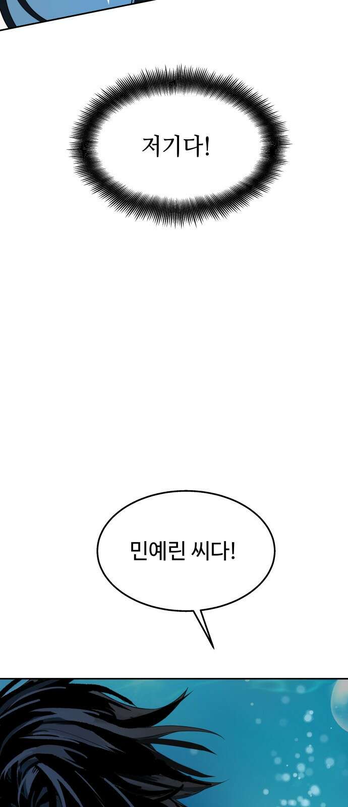 신이 내린 탑스타 11화 20