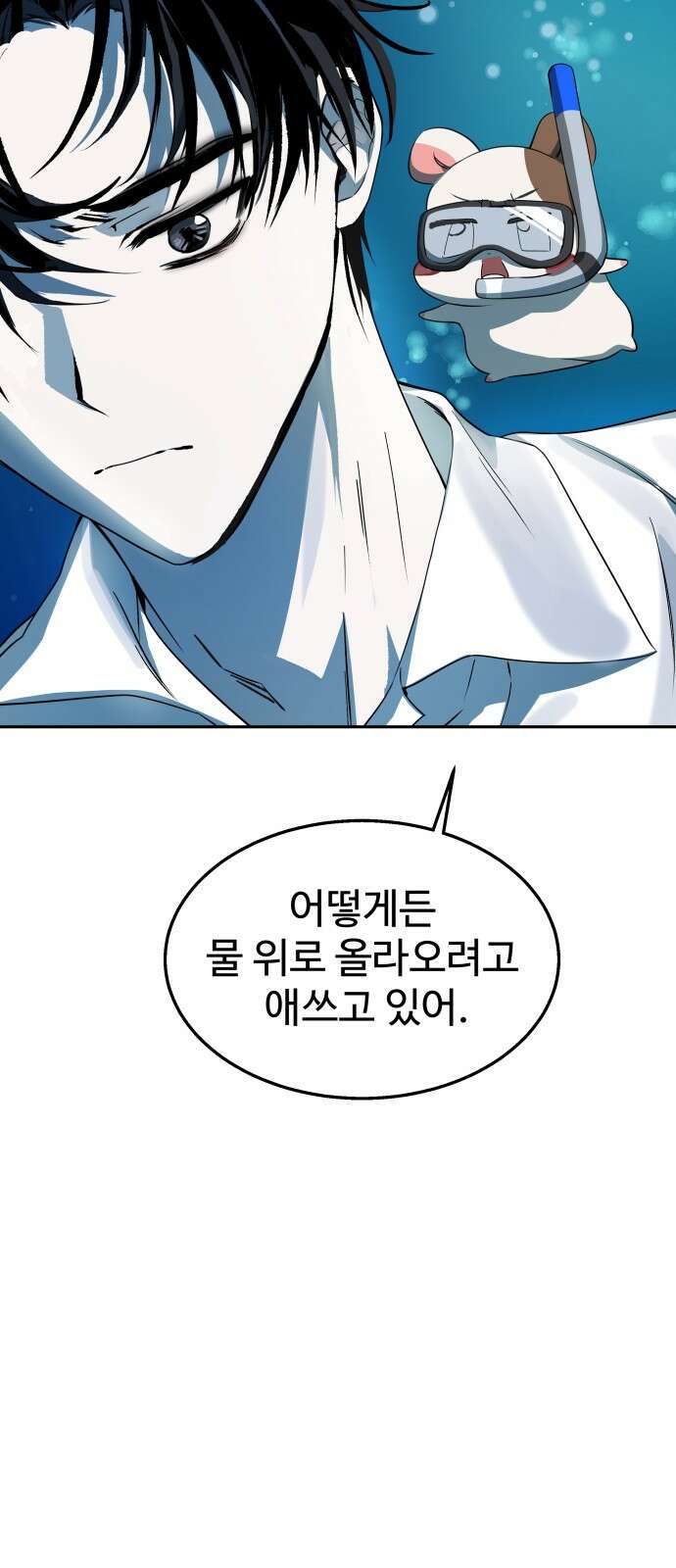 신이 내린 탑스타 11화 21