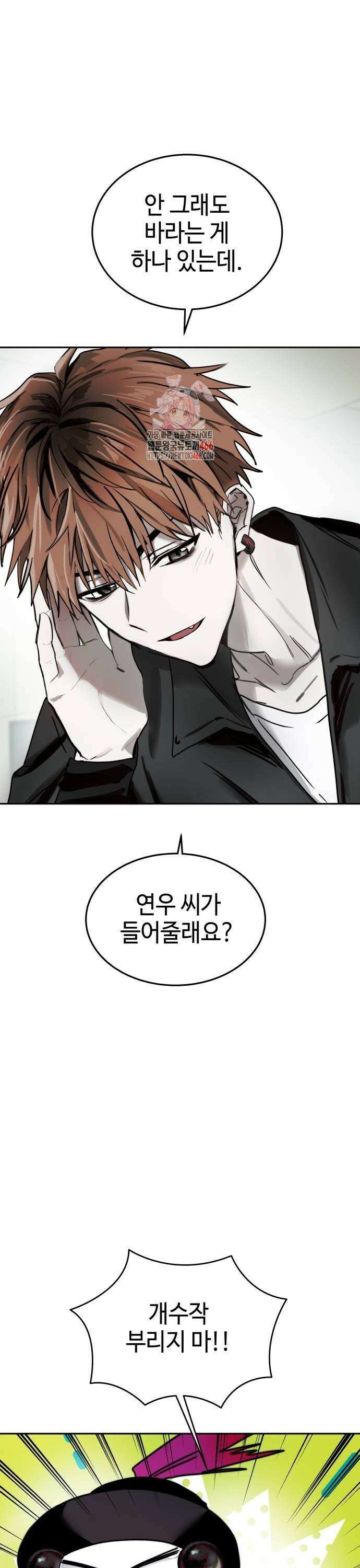 신이 내린 탑스타 21화 1