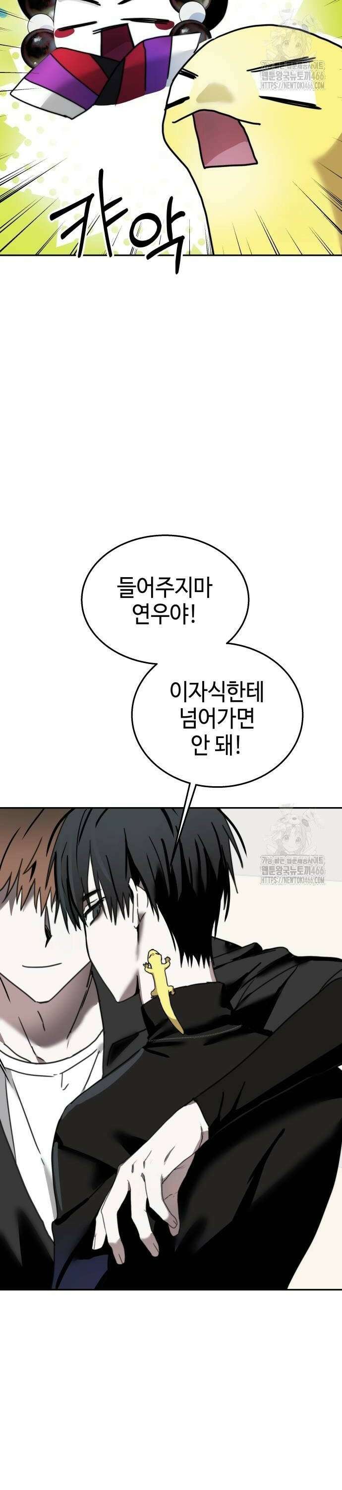신이 내린 탑스타 21화 2